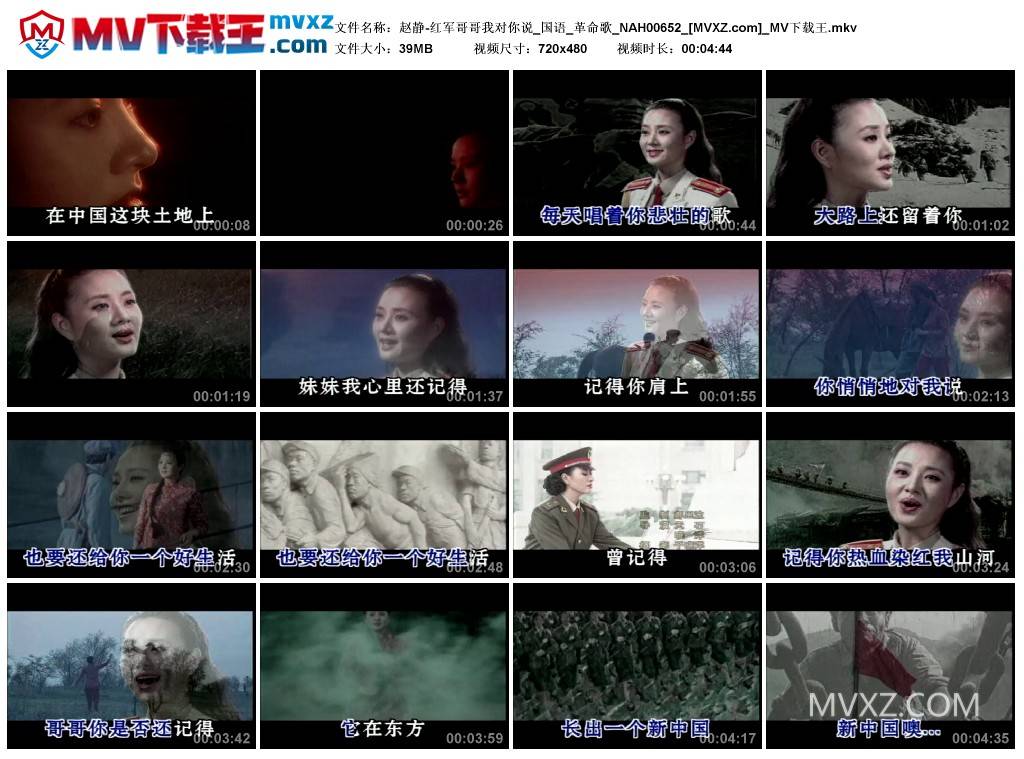 赵静-红军哥哥我对你说_国语_革命歌_NAH00652